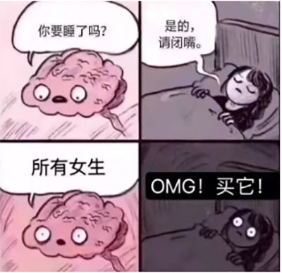 双十一活动--睡不着