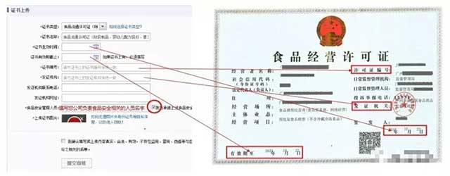 经营许可类证书